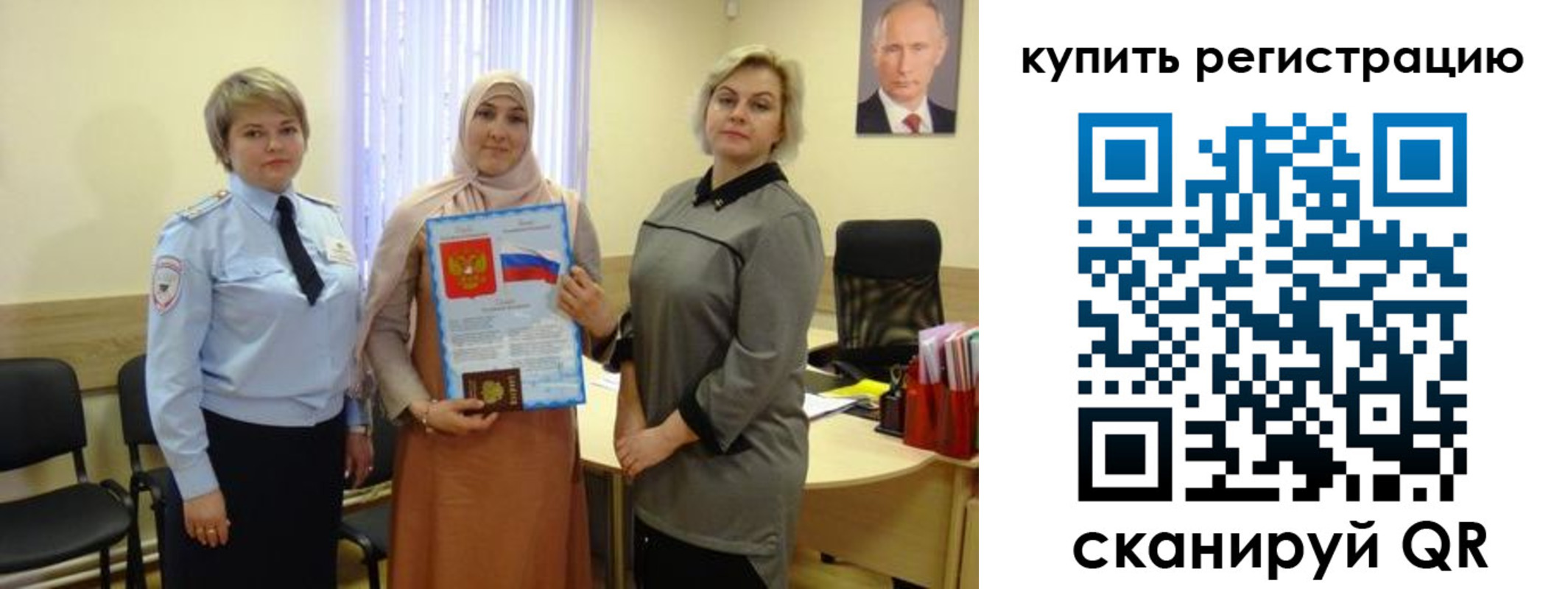 прописка штамп в Сельцо