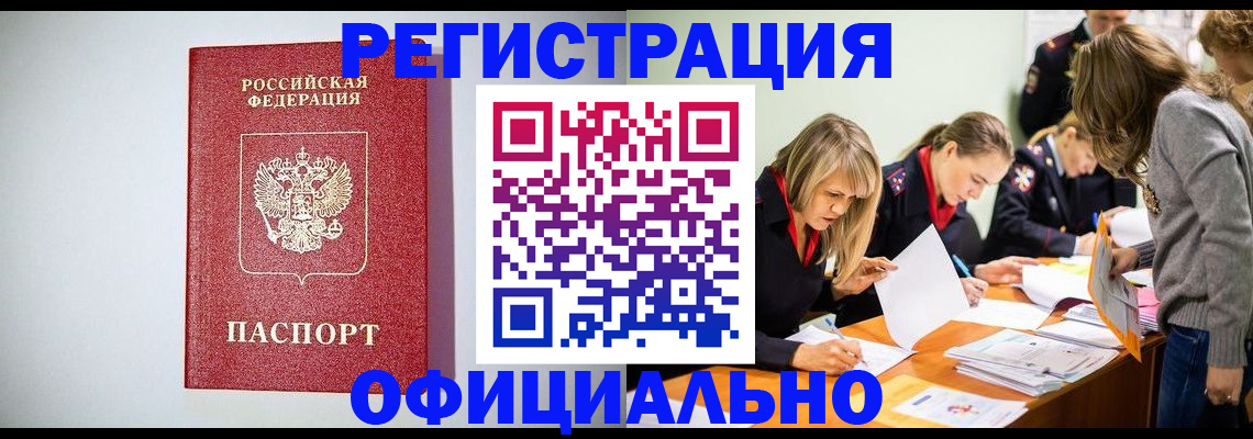 временная регистрация в квартире в Сельцо
