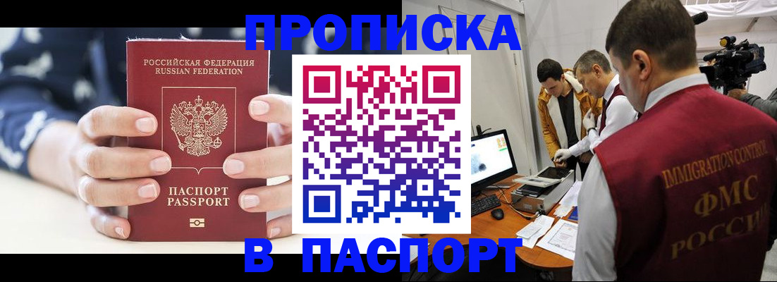 прописка в квартире в Сельцо